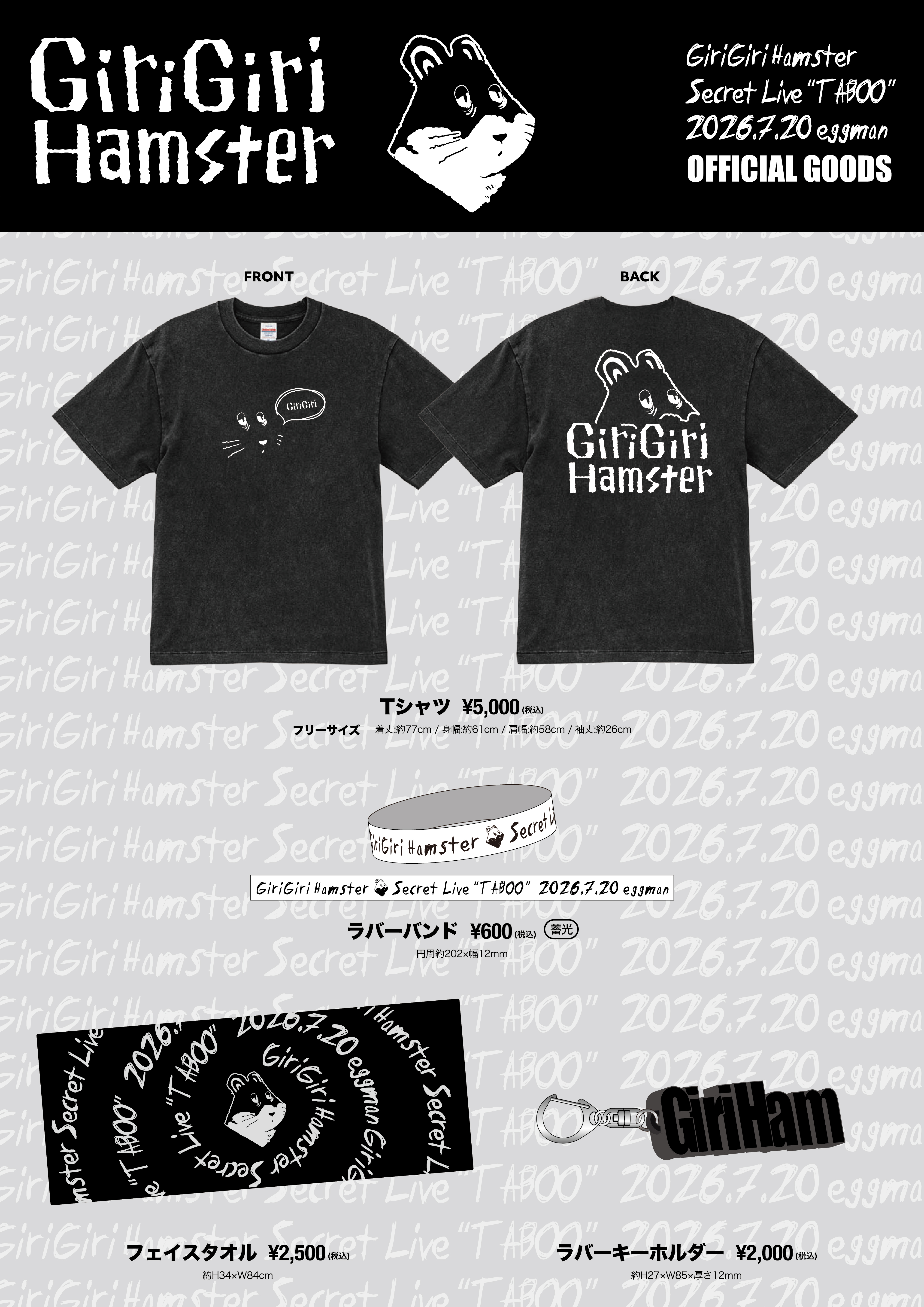 GiriGiri Hamster Secret Free Live 